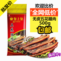 Non-smoked Guangdong specialty Guangwei sausage sweet pot rice Emperor Guangong style Five-Flower bacon 500g