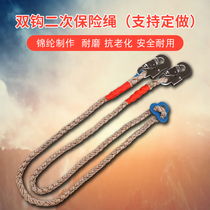 Secondary safety rope Safety rope Aviation rope Safety belt secondary rope Safety rope Nylon rope Safety belt with rope Safety rope