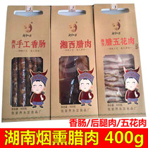 Zhangjiajie specialty Ahong Po Xiangxi bacon Hunan firewood smoked hind leg bacon farm sausage Tujia bacon flavor