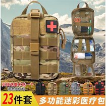 Outdoor camouflage first aid kit storage car travel Tactical Emergency medicine kit field multi-function portable running bag
