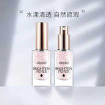 (Xiaoyue Yan Yan Yan Xue) before the base moisturizing isolation milk brightens the skin color holding makeup all day