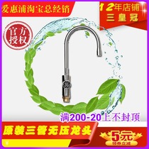  US GE universal water purifier Stainless steel faucet Kitchen direct drinking water universal consumables three-tube pressure-free faucet body