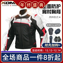 Japan KOMINE spring summer motorcycle riding suit machine suit mesh breathable protection cool motorcycle travel JK-130