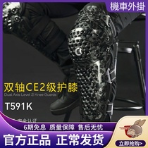 CC motorcycle double-axis knee pads anti-fall riding equipment motorcycle leg pads knee motorcycle CE certification protective gear T591K