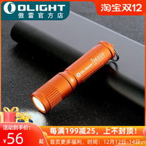 OLIGHT Arae i3E mini flashlight 90 lumens compact portable waterproof home keychain flashlight