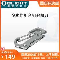 OLIGHT Opre OTOOL titanium alloy practical multifunctional quick hanging broken window bottle opener screwdriver keychain