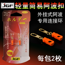 ISO workshop vertical drift Apo buckle Sliding drift connector connecting ring Strong and lightweight anti-rust Apo buckle 2 per pack