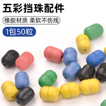 Iso Fishing Small Accessories Stop Bean Stopper Pearl Five Colored Rubber Round Stop Bead Apo Float Fishing Group Accessories 50 grain per pack