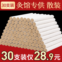 30 Ai sticks Ai Zhu ten years Chen family use Wormwood Nanyang pure AI smoke-free heat-sensitive moxibustion strips smoked AI leaf sticks