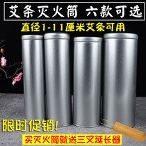Moxibustion extinguisher with coarse moxibustion extinguishing device moxibustion barrel extension scraper scraper Thunder fire moxibustion household iron cans