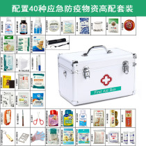 First aid kit household with medical kit full large capacity medical box with medicine factory emergency medical kit family