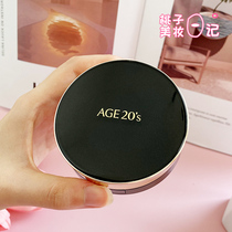 Korea Aijing air cushion flagship store official flagship official website new age20s concealer moisturizing long-lasting all-around bb cream