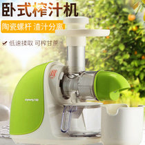 Joyoung Jiuyang JYZ-E5 household ceramic screw juicer automatic fresh squeezed sugar cane fruit and vegetable