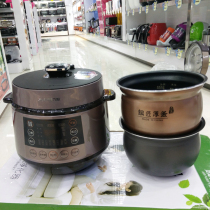 Joyoung Jiuyang Y-50C19 60C19 electric pressure cooker pressure cooker double bile intelligent appointment 5L6L thick kettle