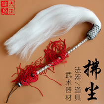 Tai Chi Buddha Dust Taoist Swing Annual Meeting Props Performance Handmade Wushu Drama Woven Handle Rubber Silk Dust Dazheng Fitness
