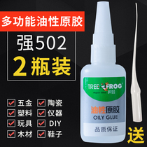 Tree Frog Oily Original Gum Oil Gum Polymer Rubber Water Welding Agent Adhesive Copper Iron Aluminum Shoes Ceramic Wood Grease Gum