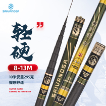 Original Japan imported carbon fishing rod ultra-light and hard 8 9 10 11 12 13 meters 28 stream adjustment rod hand rod