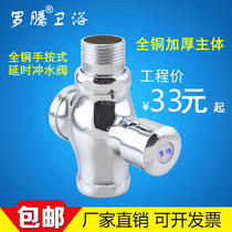 All-copper hand-held toilet flush valve toilet four-way flush valve public test flush switch 6-point stool flush