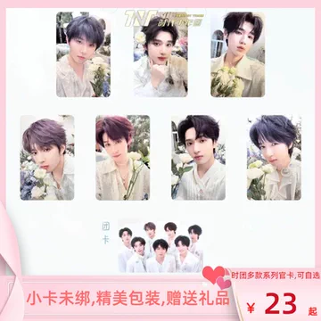 时代少年团小卡官方正版-时代少年团小卡官方正版促销价格、时代少年团