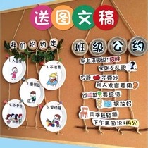Kindergarten Forest department Wall decoration diy class convention Ring theme charm Hanging area Corner layout area
