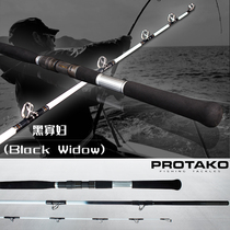 Taiwan Shangxing one fist black widow hunting maniac skills sea fishing stone pole super hard gentian fishing rod