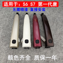 Suitable for BYD S6S7 Tang door handle keyless entry door handle