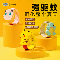 Ai Youbao Ke dream Mosquito Repellent Bracelet Children Baby adult mosquito repellent artifact protective bracelet with outdoor anti-mosquito