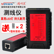 Send battery original shrewd mouse NF-468 Network Cable tester telephone checker line measuring instrument