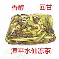 Zhangping Narcissus tea frozen tea Narcissus wet tea iced tea New camellia fragrance fragrant Narcissus tea autumn tea Oolong tea