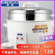 Hemisphere rice cooker commercial large capacity 10 liters 20 multi-person super large non-stick Cafeteria Restaurant old rice cooker