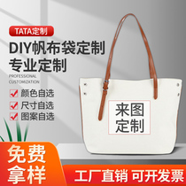 Bag customization to figure custom DIY batch custom canvas bag blank cotton bag eco bag printing logo proofing