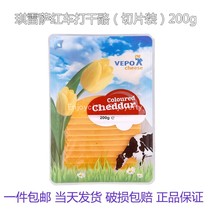 Dutch cheddar cheddar CheddarCheese cheese sliced 200g hamburger sandwich cheese slices