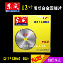 Dongcheng 12 inch 120 tooth carbide circular saw blade Dongcheng aluminum disc electric saw aluminum sawing machine cutting disc