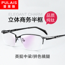 Price myopia glasses men big face business half-frame eye frame frame with finished glasses men myopia glasses 5076
