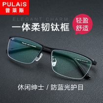 Price anti-radiation glasses male anti-blue fatigue eye protection flat lens with degree myopia glasses male discoloration