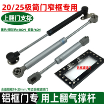 20 aluminum frame door support rod narrow frame minimalist gas strut wall cabinet flip door gas strut glass door Light luxury gas strut