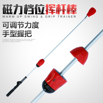 Golf swing stick exercise device training sounder auxiliary ball training equipment supplies magnetic stalls