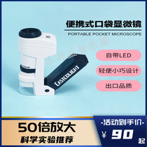 High magnification microscope magnifying glass portable mini student childrens science experiment popular neutral small master