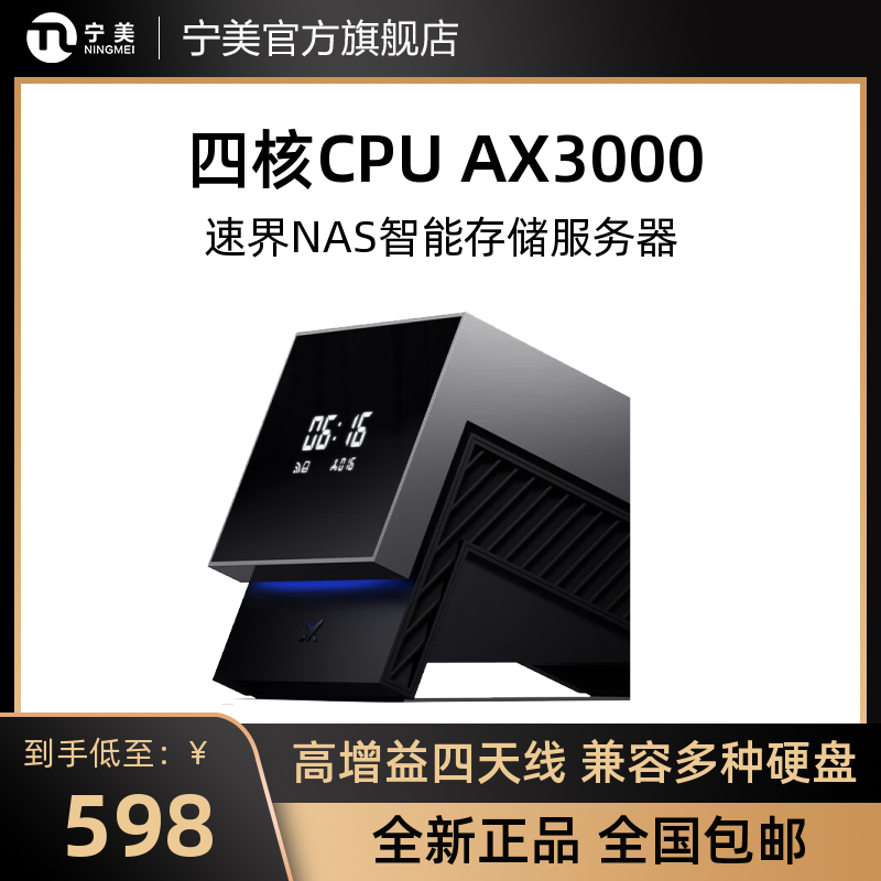 Sujie NAS Network Storage Server Home Personal Private Cloud Hard Disk Box Network Disk Secondary Encryption WiFi6 AX3000 Botong Quad Core Router