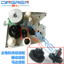 Applicable brothers DCP-8065 8060 8070 8080 8085 main motor drive gear 8460 8480 8680 8690