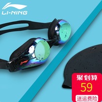 Li Ning goggles swimming caps swimming equipment for men and women high-definition anti-fog myopia large frame adult childrens degree swimming glasses