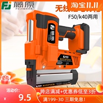 Fujiwara Electric Lithium Nailing Gun 50 Direct Nail Shooting Nail Special Nail Tail Double Air Nail Charging Nail Charging Nail
