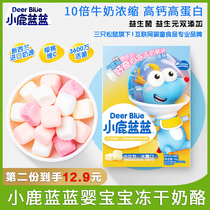 Deer blue freeze-dried cheese block 36g baby cheese snacks calcium soluble bean 1 8 yue infant food supplement