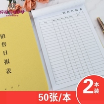 Daily sales statement diary Ledger Ledger detailed account Operating profit bookkeeping book detailed record this registration book