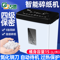  Goode 9946 household small shredder Office document paper 5-level confidential portable automatic granular electric large 4-level mini A4 data medium-sized desktop shredder