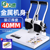 Goode 402 voucher binding machine file manual bidding book punching machine automatic hot melt riveting tube financial electric office household glue binding machine installation line bill small financial binding machine