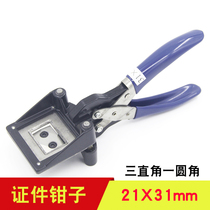 1 inch 2 inch hand-type cutter Photo clamp cutting pliers Photo ID cutting pliers Drivers license pliers Photo clamp cutting pliers Photo ID cutting pliers Hand-type cutter Drivers license photo clamp