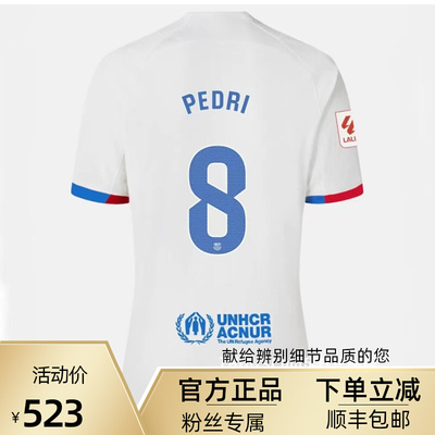 taobao agent 2324 New Barcelona Barcelona Passenger Jersey Player Edition De Perea Gavir Ronglewantz