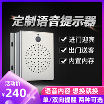 Large Hong Shop Entrance sensor Yingbin induction doorbell Welcome to infrared customizable voice prompter