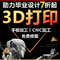 3d printing service handplate model Custom cnc machined high-precision typecate metal nylon resin hand office modeling